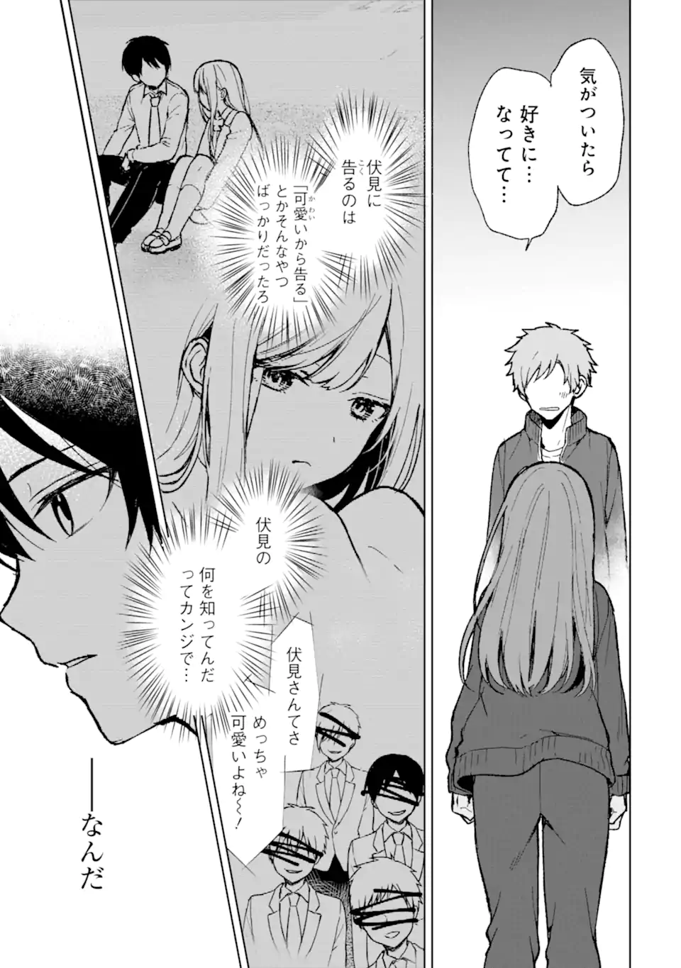 Chikan Saresou ni Natteiru S-kyuu Bishoujo wo Tasuketara Tonari no Seki no Osananajimi datta - Chapter 64 - Page 7